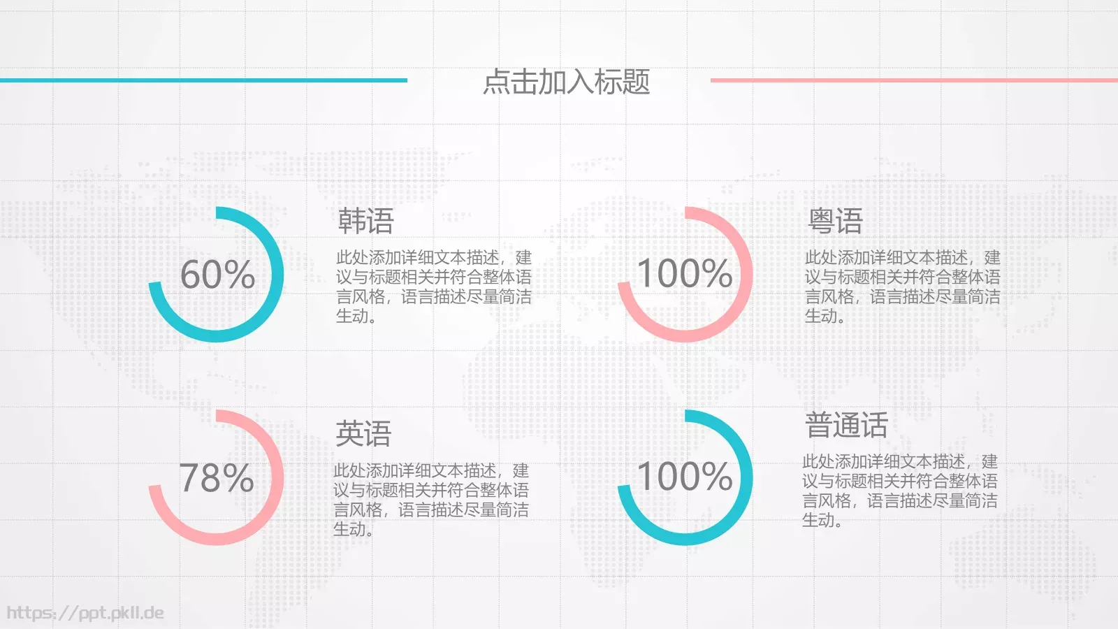 岗位竞聘PPT模板 第 7 页预览图