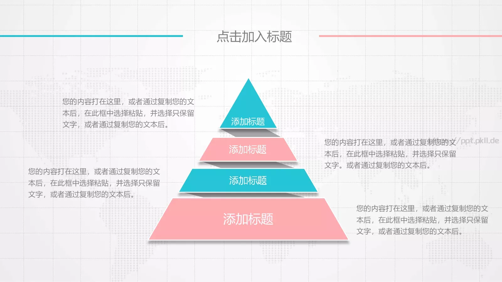 岗位竞聘PPT模板 第 11 页预览图