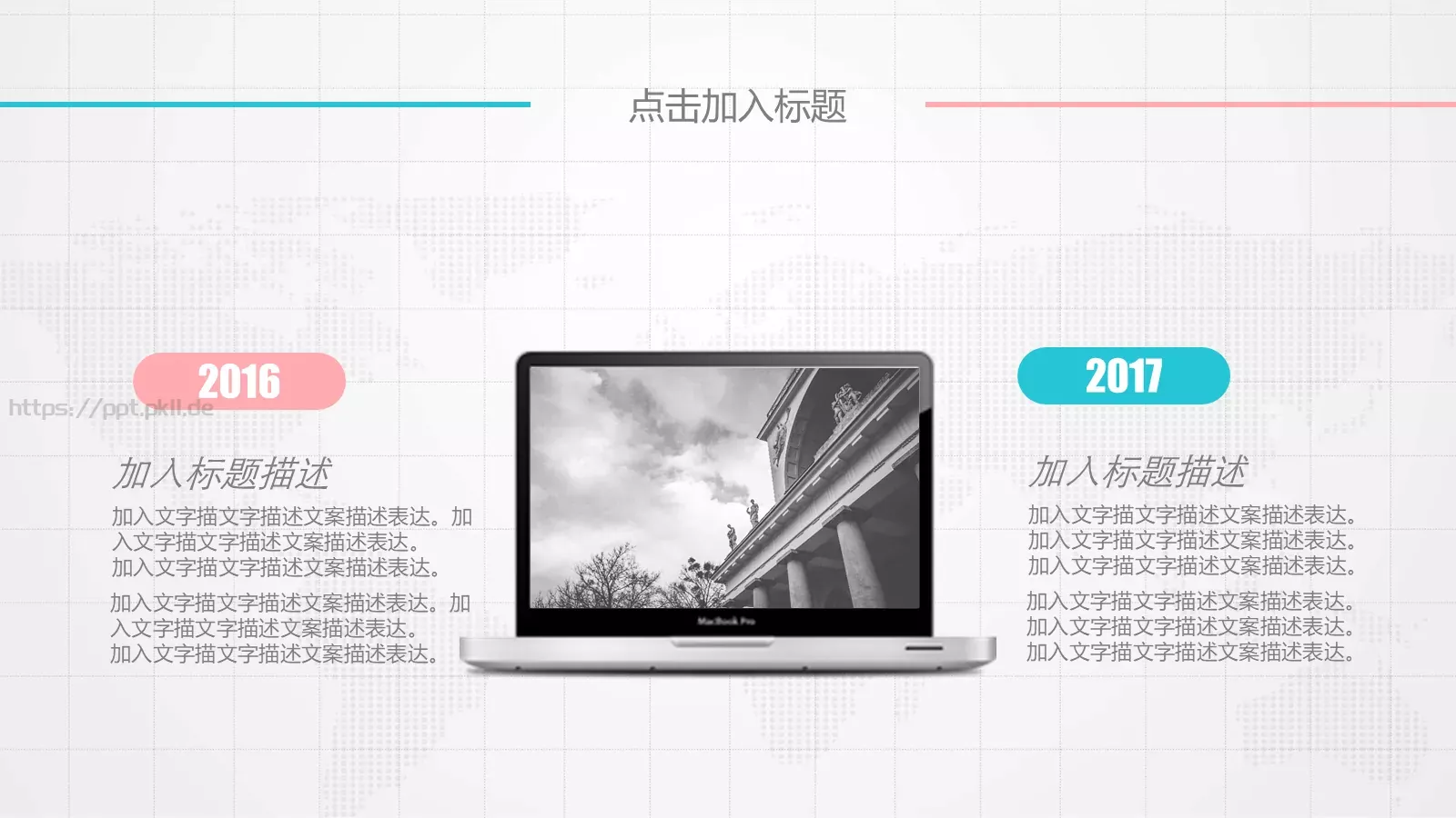 岗位竞聘PPT模板 第 10 页预览图