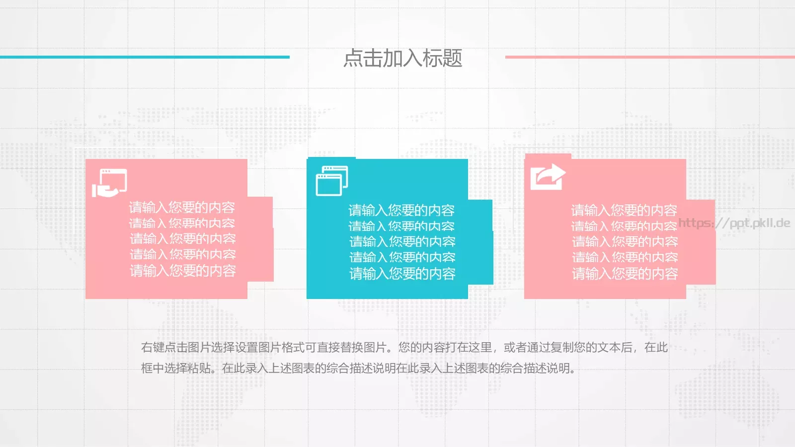 岗位竞聘PPT模板 第 12 页预览图