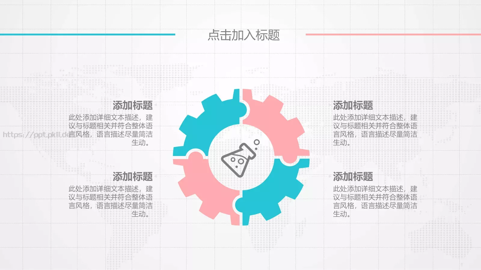 岗位竞聘PPT模板 第 13 页预览图