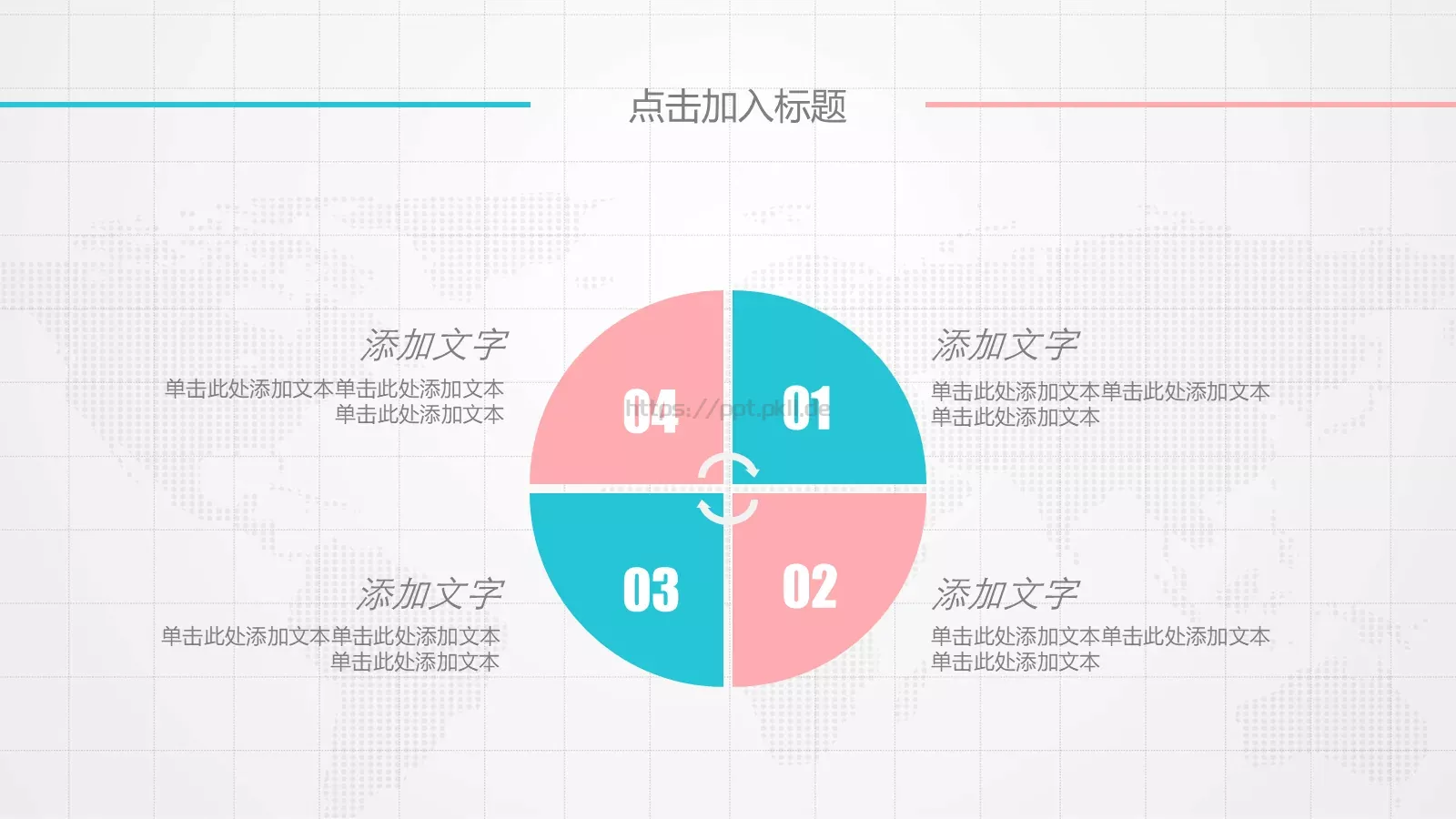 岗位竞聘PPT模板 第 16 页预览图