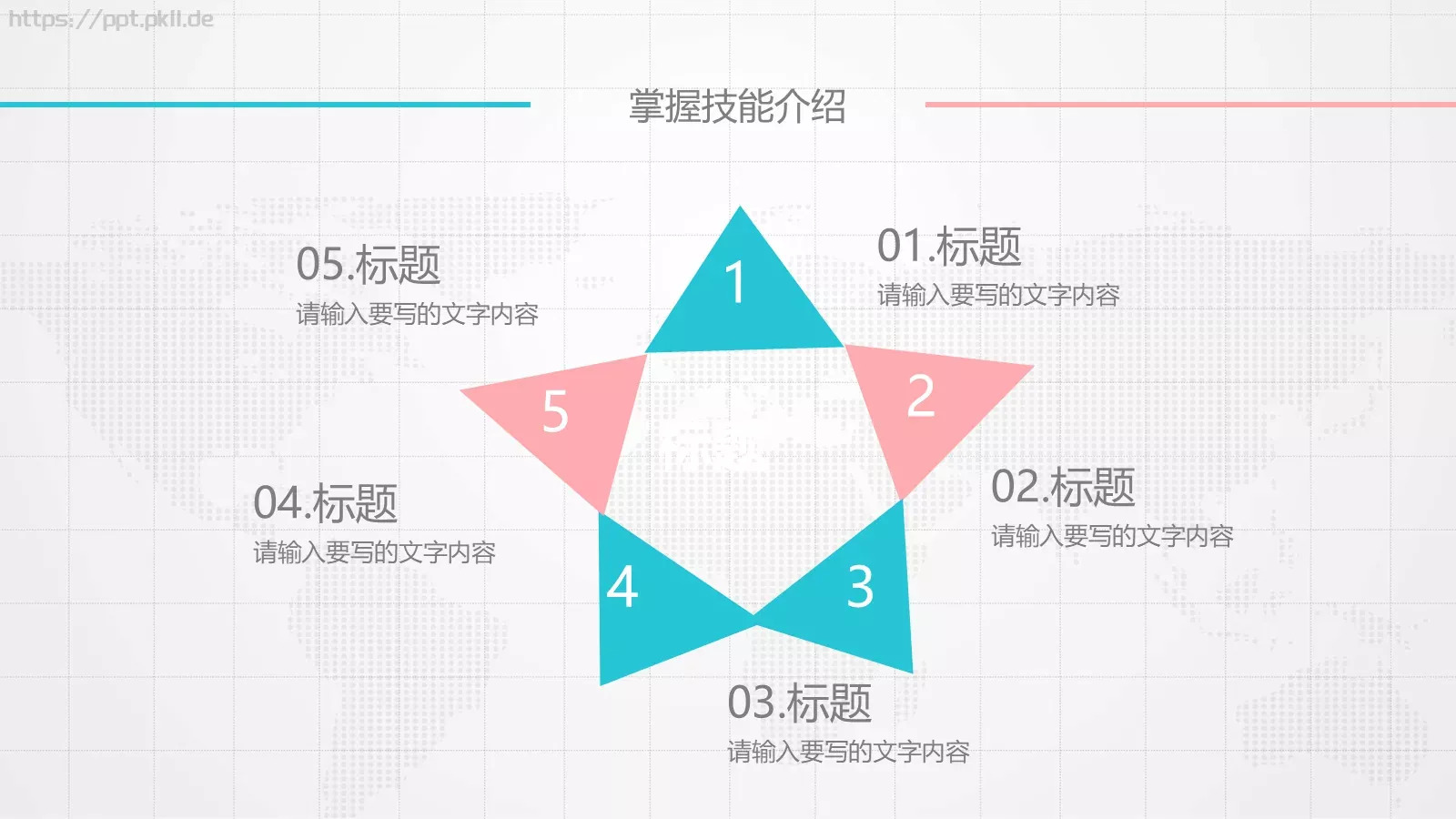岗位竞聘PPT模板 第 18 页预览图