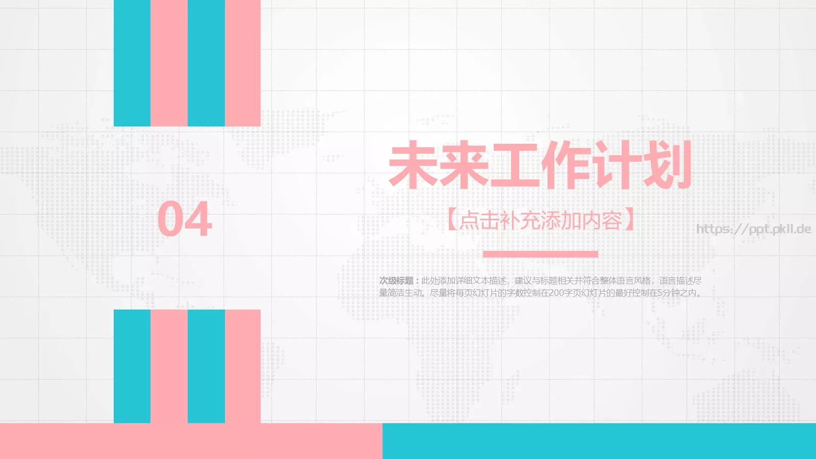 岗位竞聘PPT模板 第 20 页预览图
