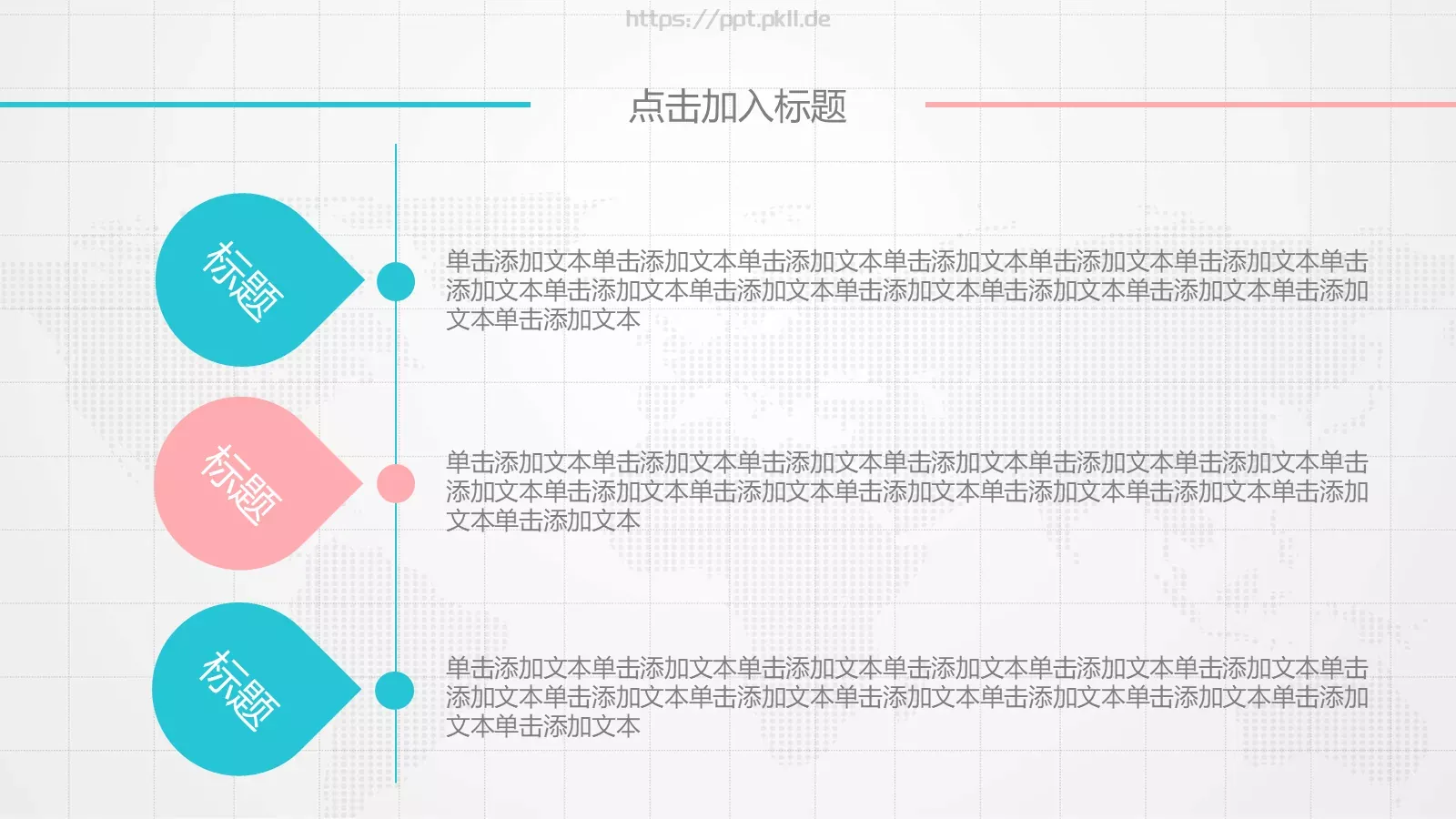 岗位竞聘PPT模板 第 21 页预览图