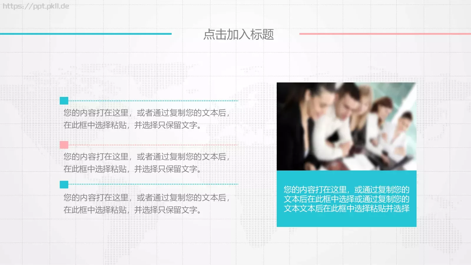 岗位竞聘PPT模板 第 22 页预览图