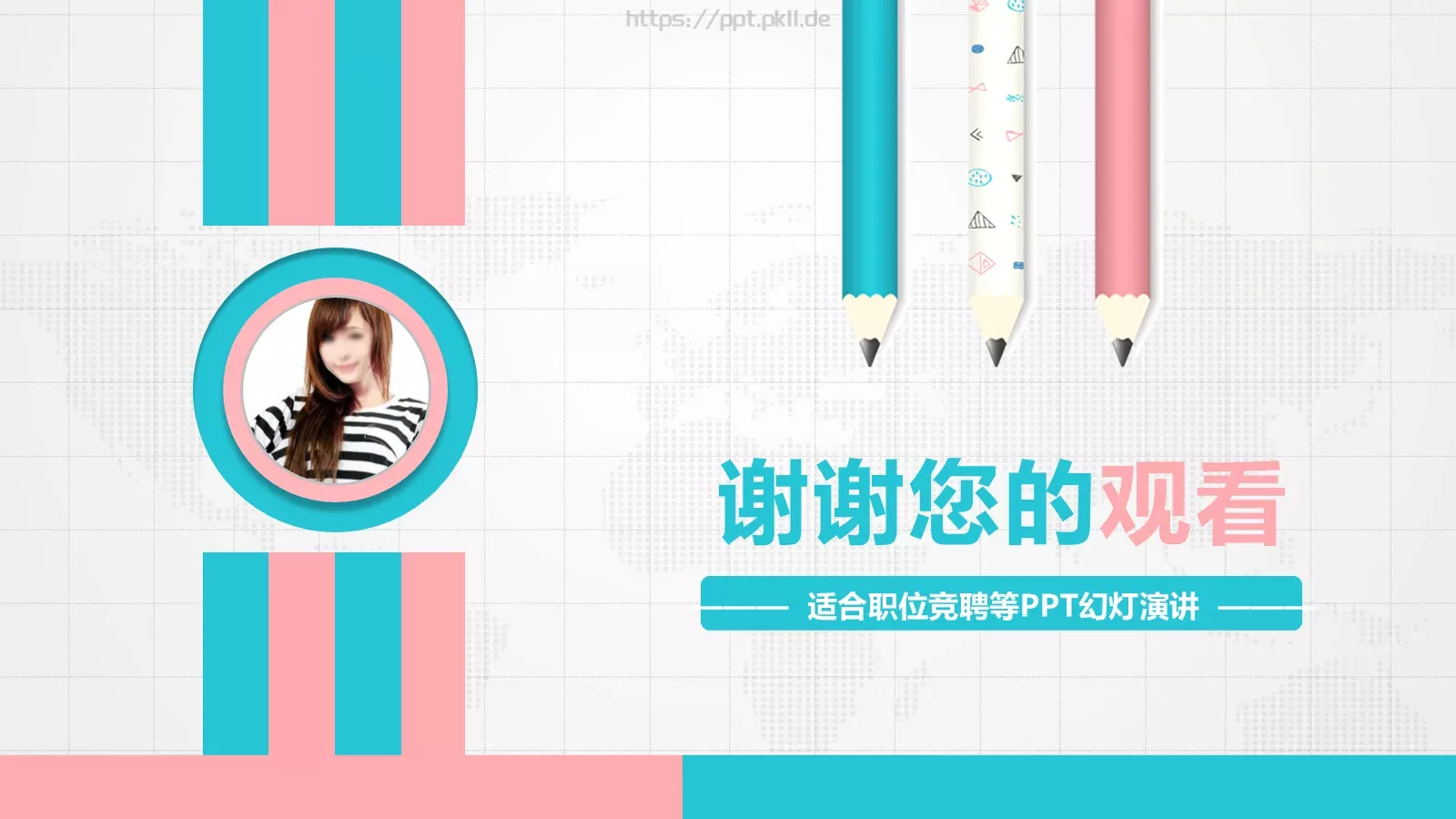 岗位竞聘PPT模板 第 25 页预览图