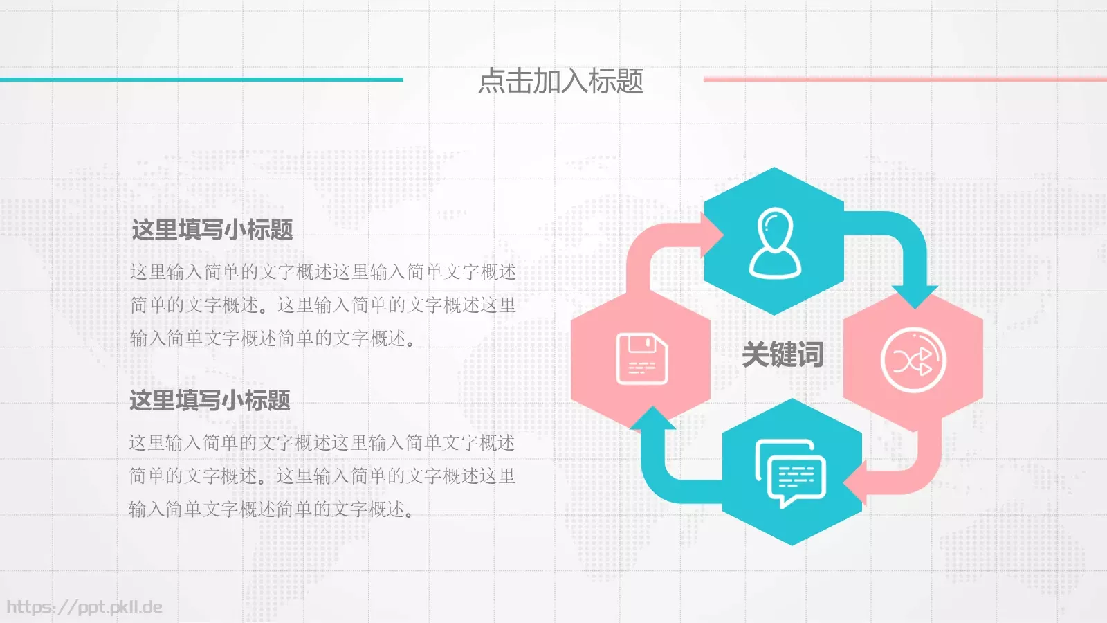 岗位竞聘PPT模板 第 24 页预览图