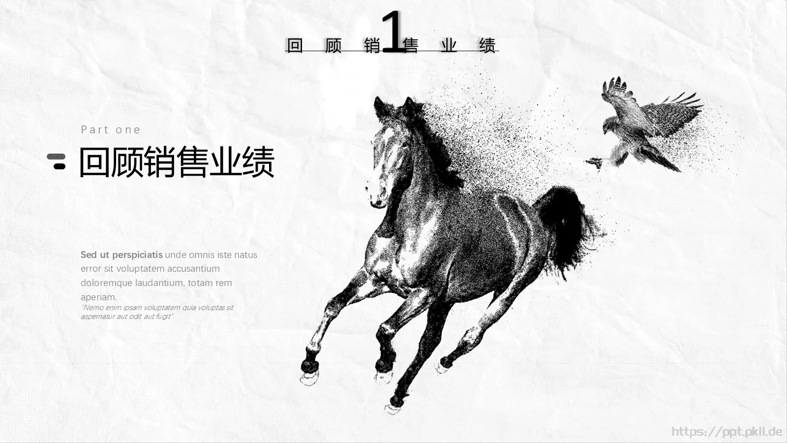 岗位竞聘述职PPT模板 第 6 页预览图