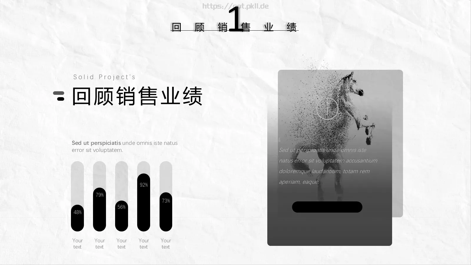 岗位竞聘述职PPT模板 第 9 页预览图