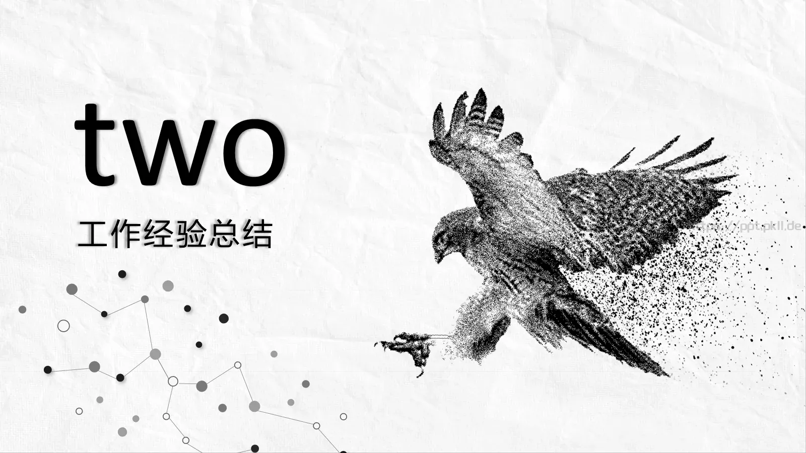 岗位竞聘述职PPT模板 第 10 页预览图