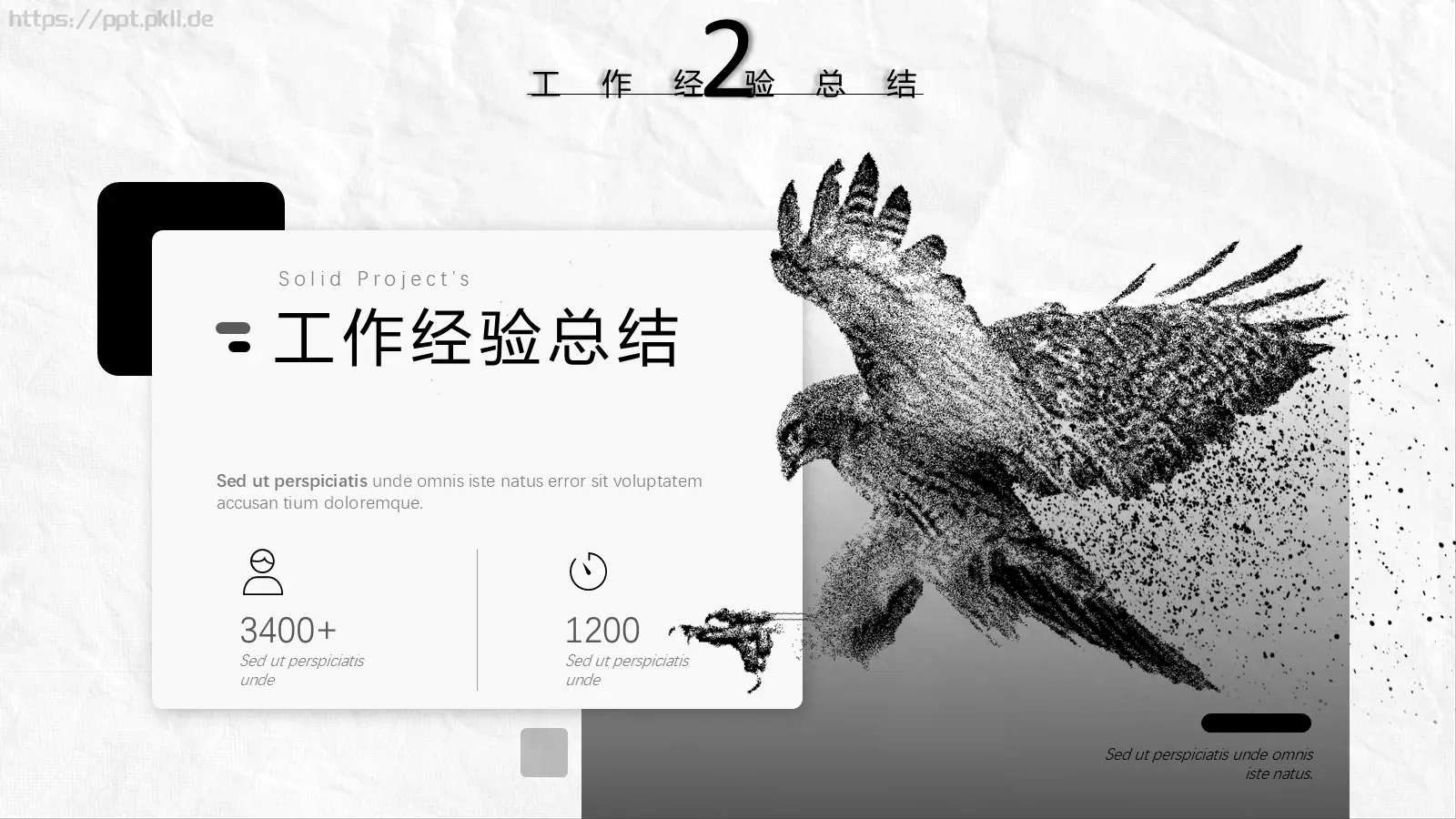 岗位竞聘述职PPT模板 第 12 页预览图