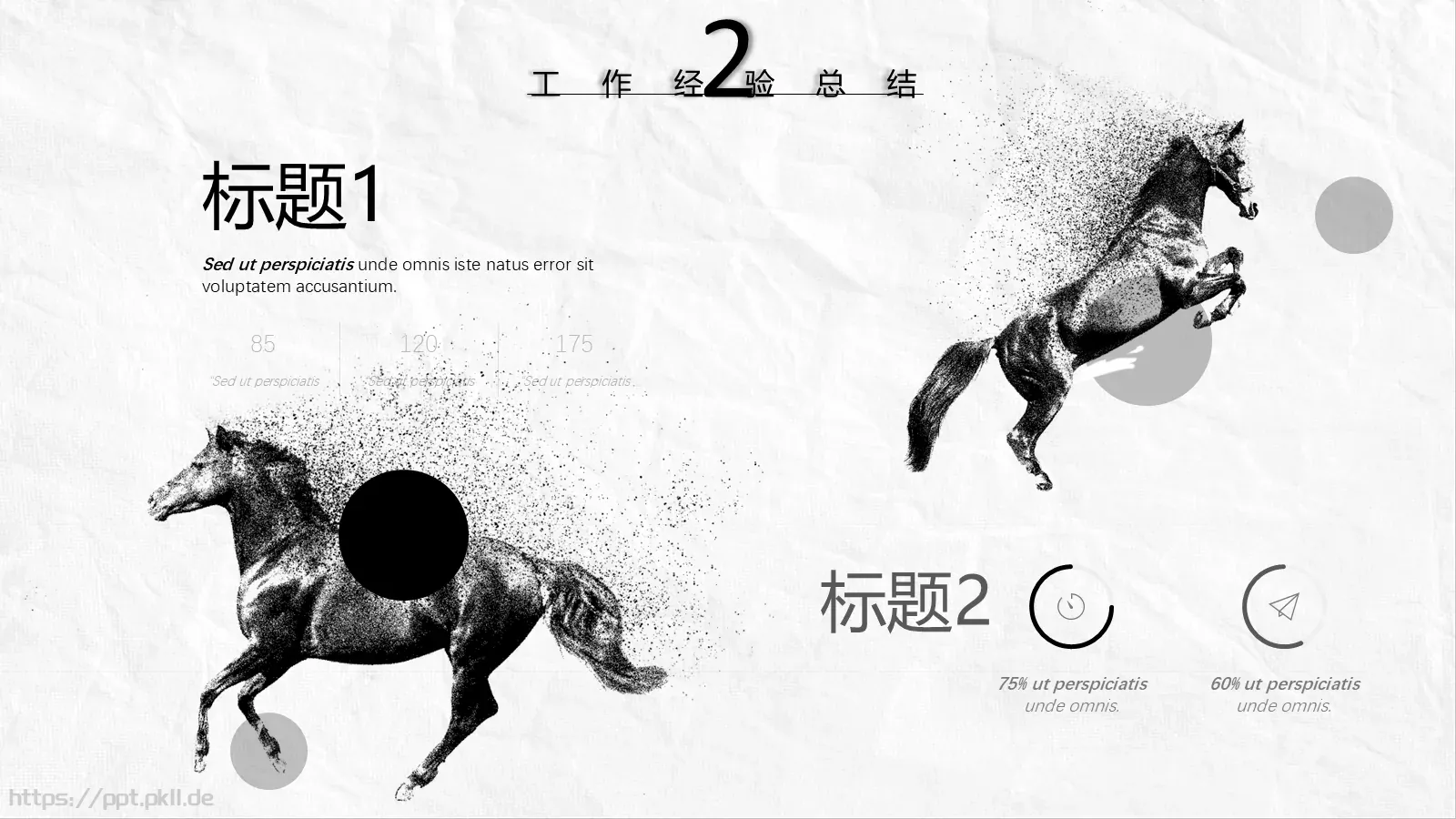 岗位竞聘述职PPT模板 第 13 页预览图