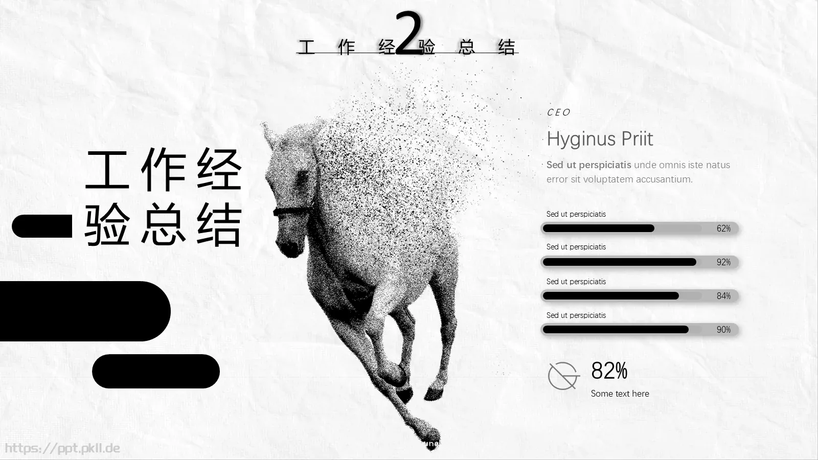岗位竞聘述职PPT模板 第 11 页预览图