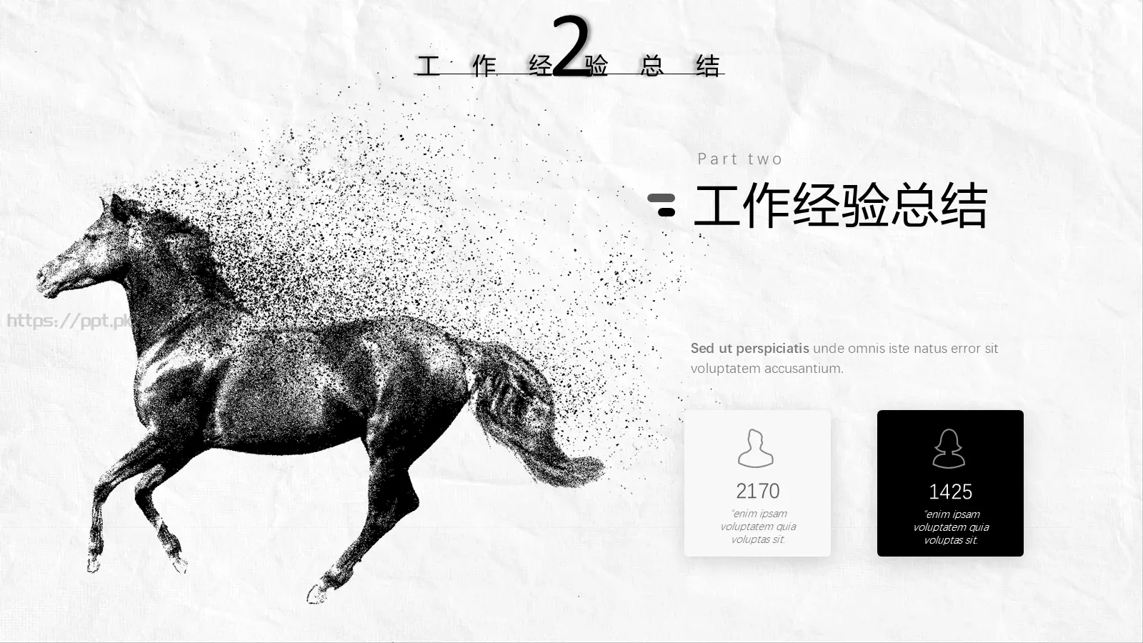 岗位竞聘述职PPT模板 第 14 页预览图