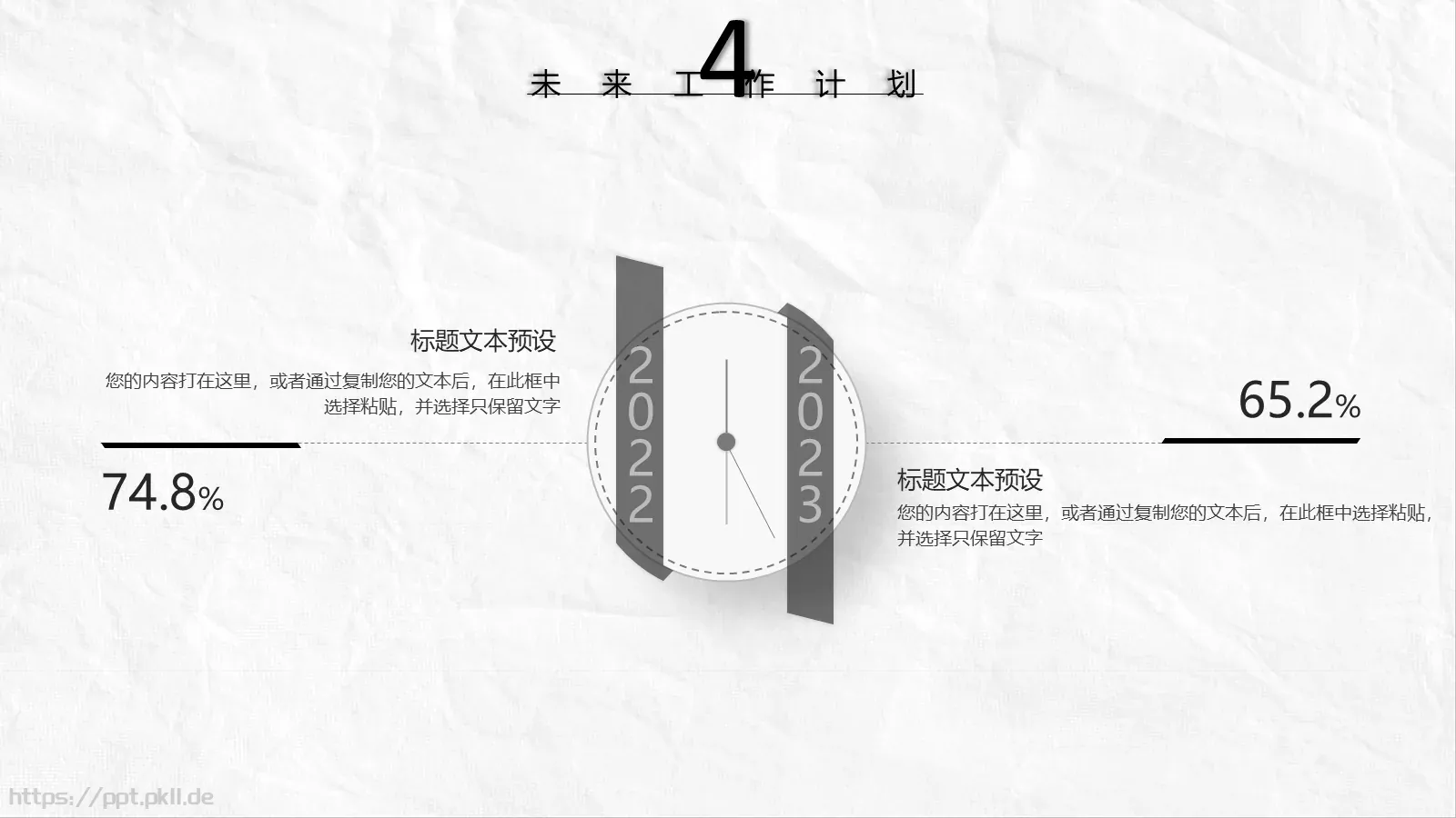 岗位竞聘述职PPT模板 第 21 页预览图