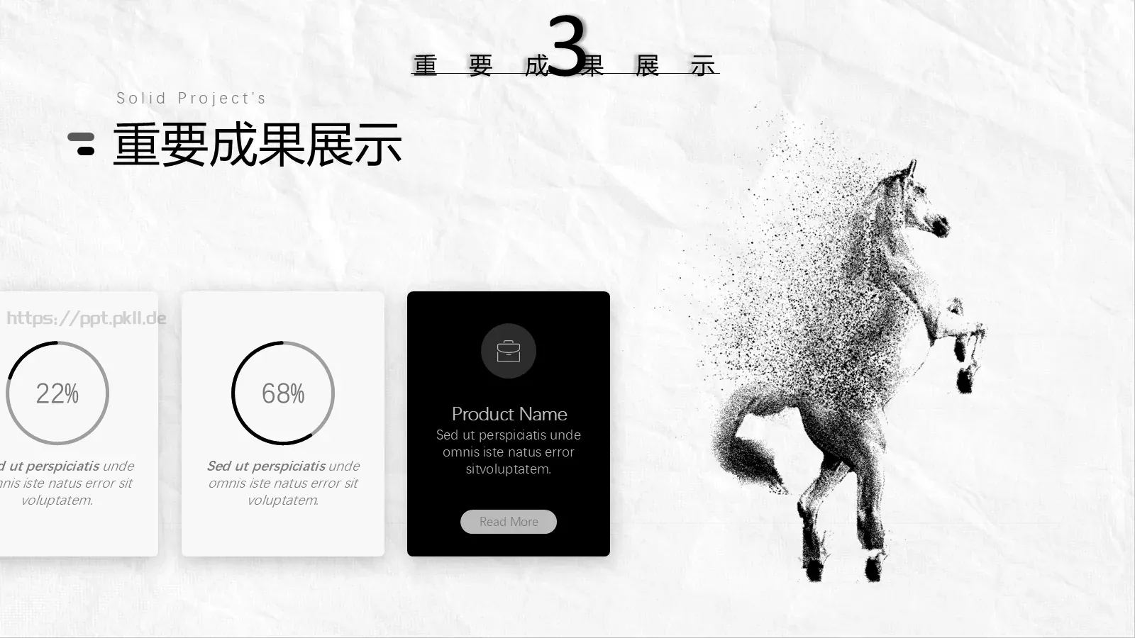 岗位竞聘述职PPT模板 第 19 页预览图