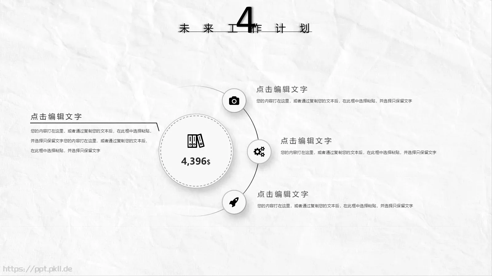 岗位竞聘述职PPT模板 第 22 页预览图