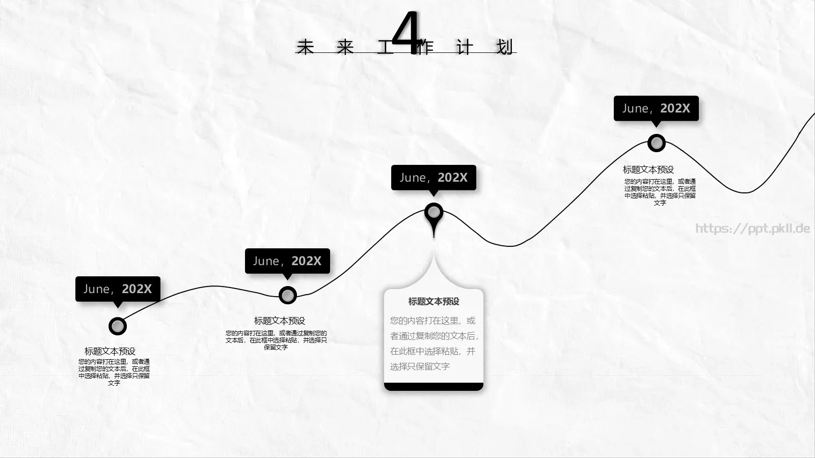 岗位竞聘述职PPT模板 第 24 页预览图