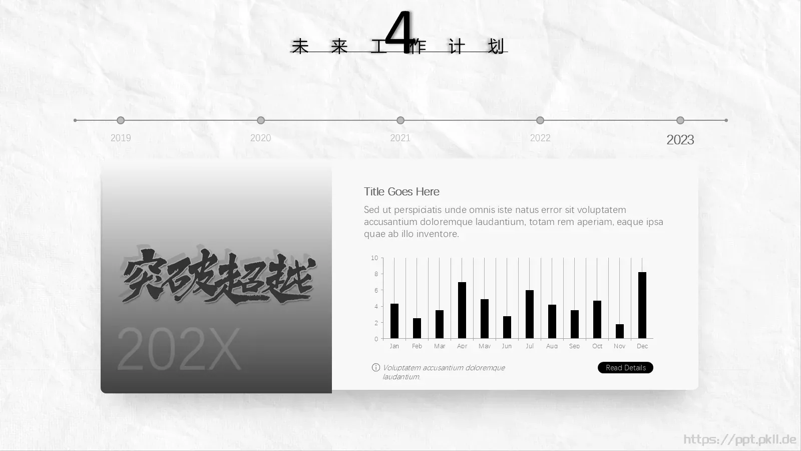 岗位竞聘述职PPT模板 第 25 页预览图