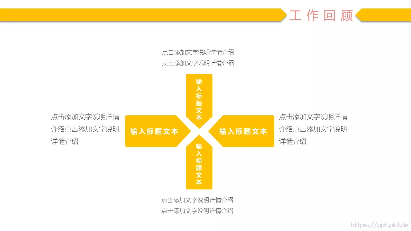公司岗位竞聘PPT模板 第 5 页预览图