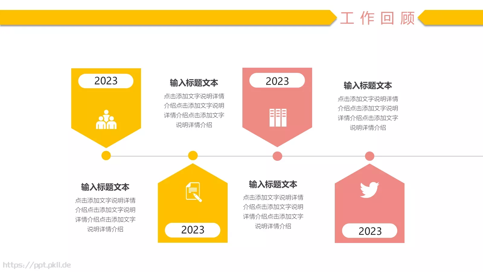公司岗位竞聘PPT模板 第 4 页缩略图