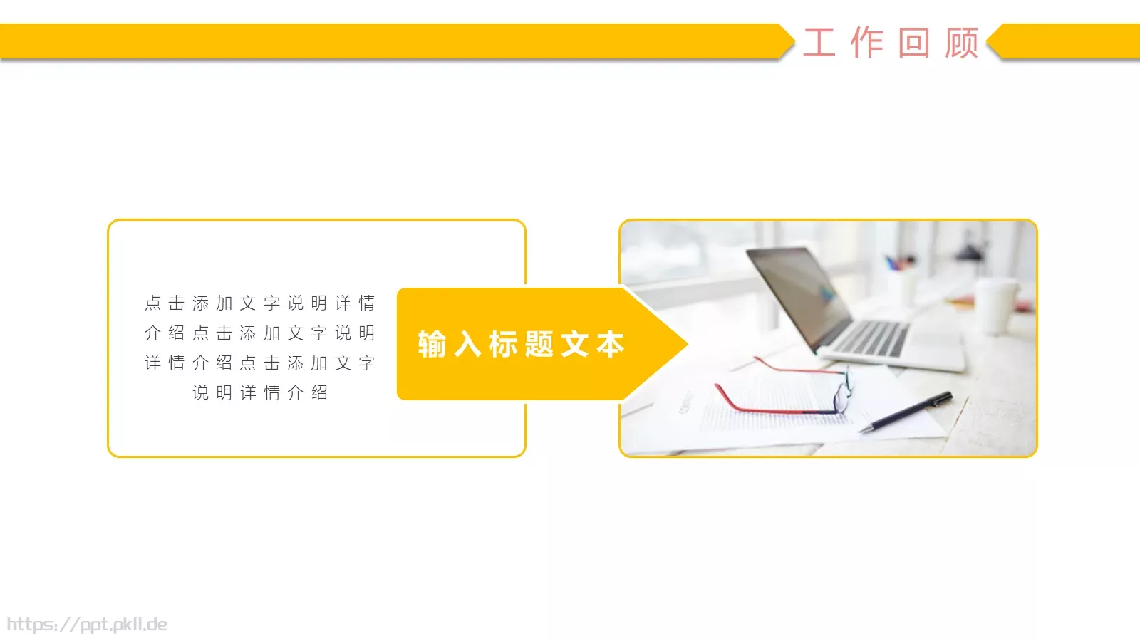 公司岗位竞聘PPT模板 第 7 页预览图