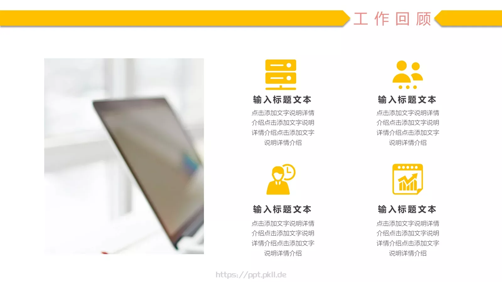 公司岗位竞聘PPT模板 第 8 页预览图