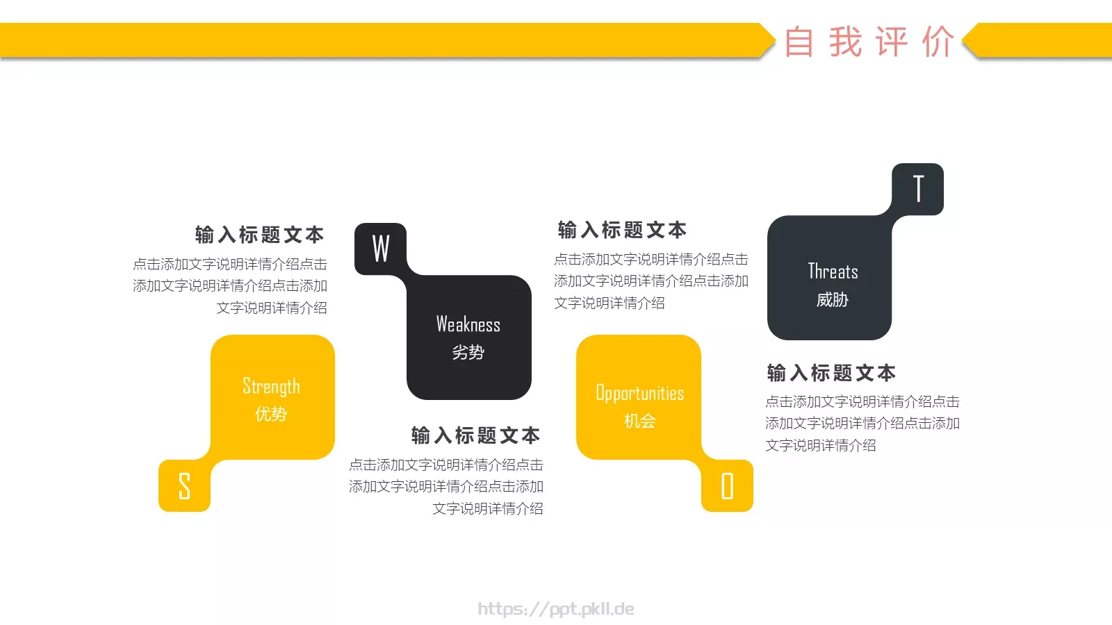 公司岗位竞聘PPT模板 第 10 页预览图