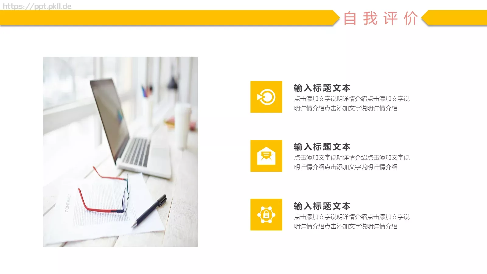 公司岗位竞聘PPT模板 第 14 页预览图