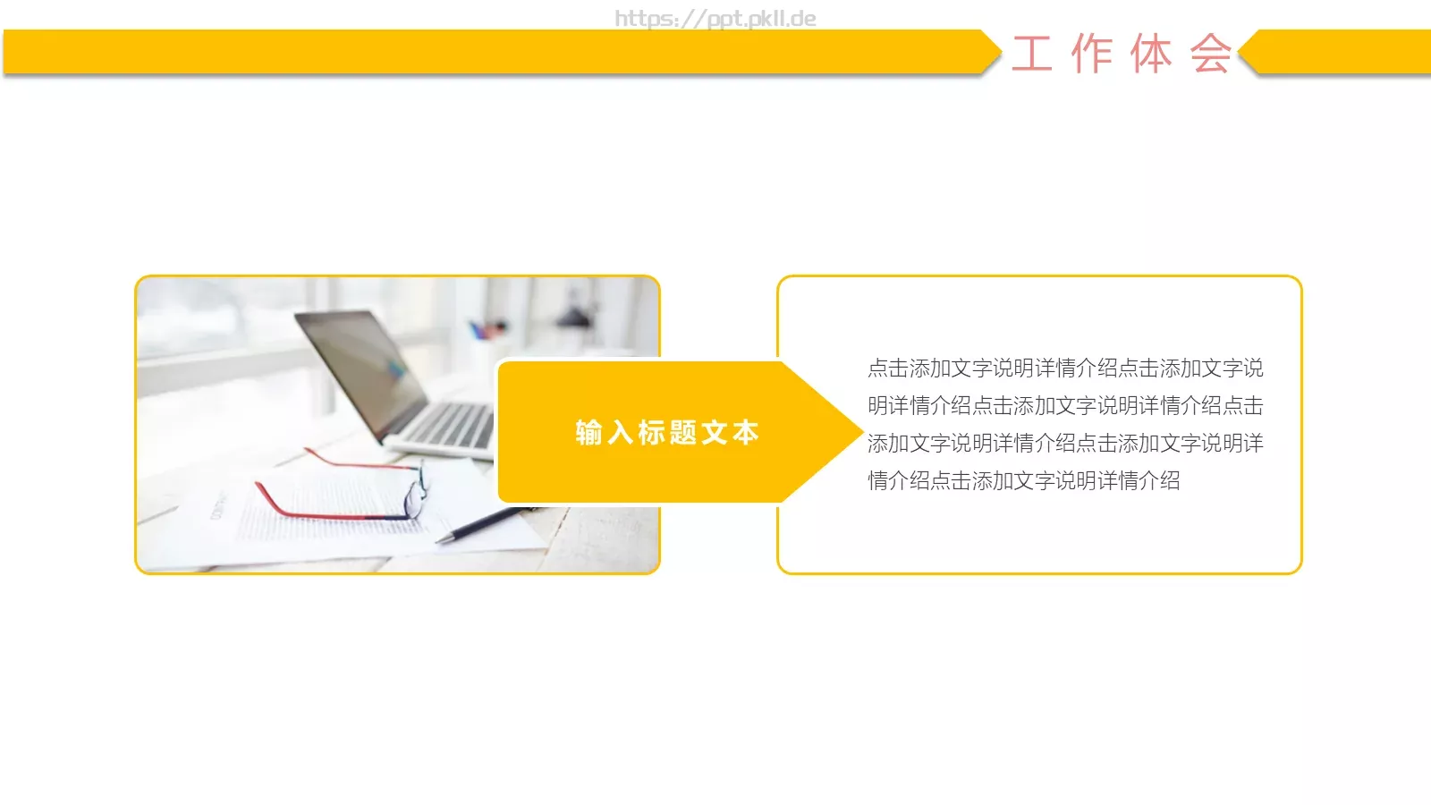 公司岗位竞聘PPT模板 第 17 页预览图