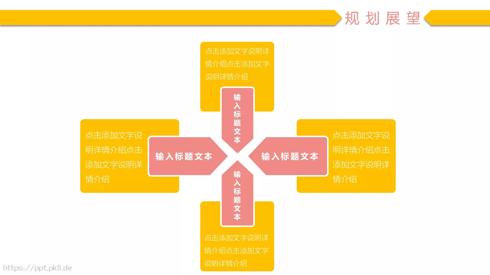 公司岗位竞聘PPT模板 第 21 页预览图