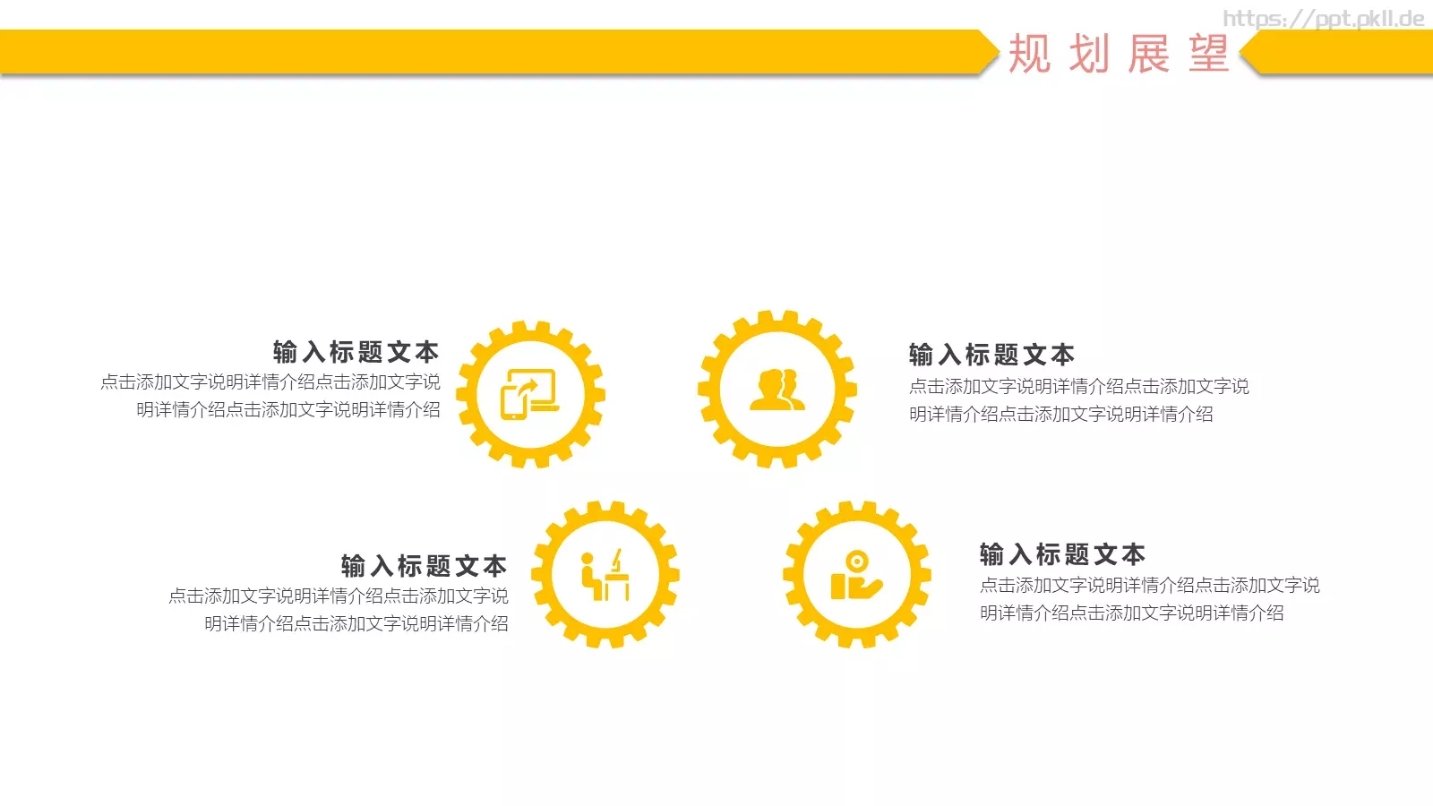 公司岗位竞聘PPT模板 第 23 页预览图