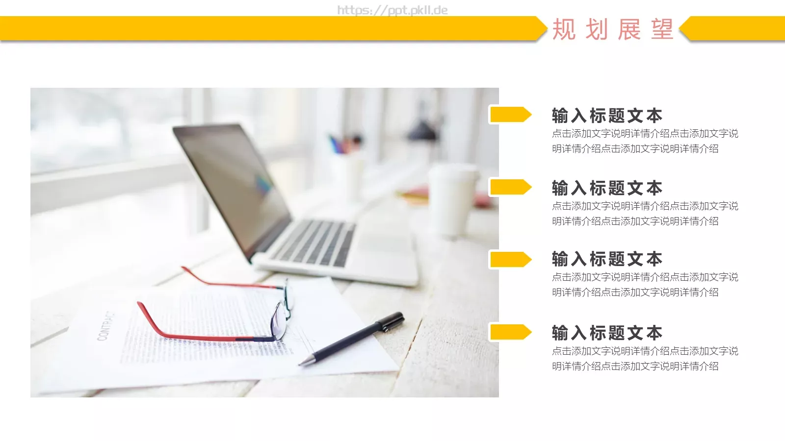 公司岗位竞聘PPT模板 第 22 页预览图