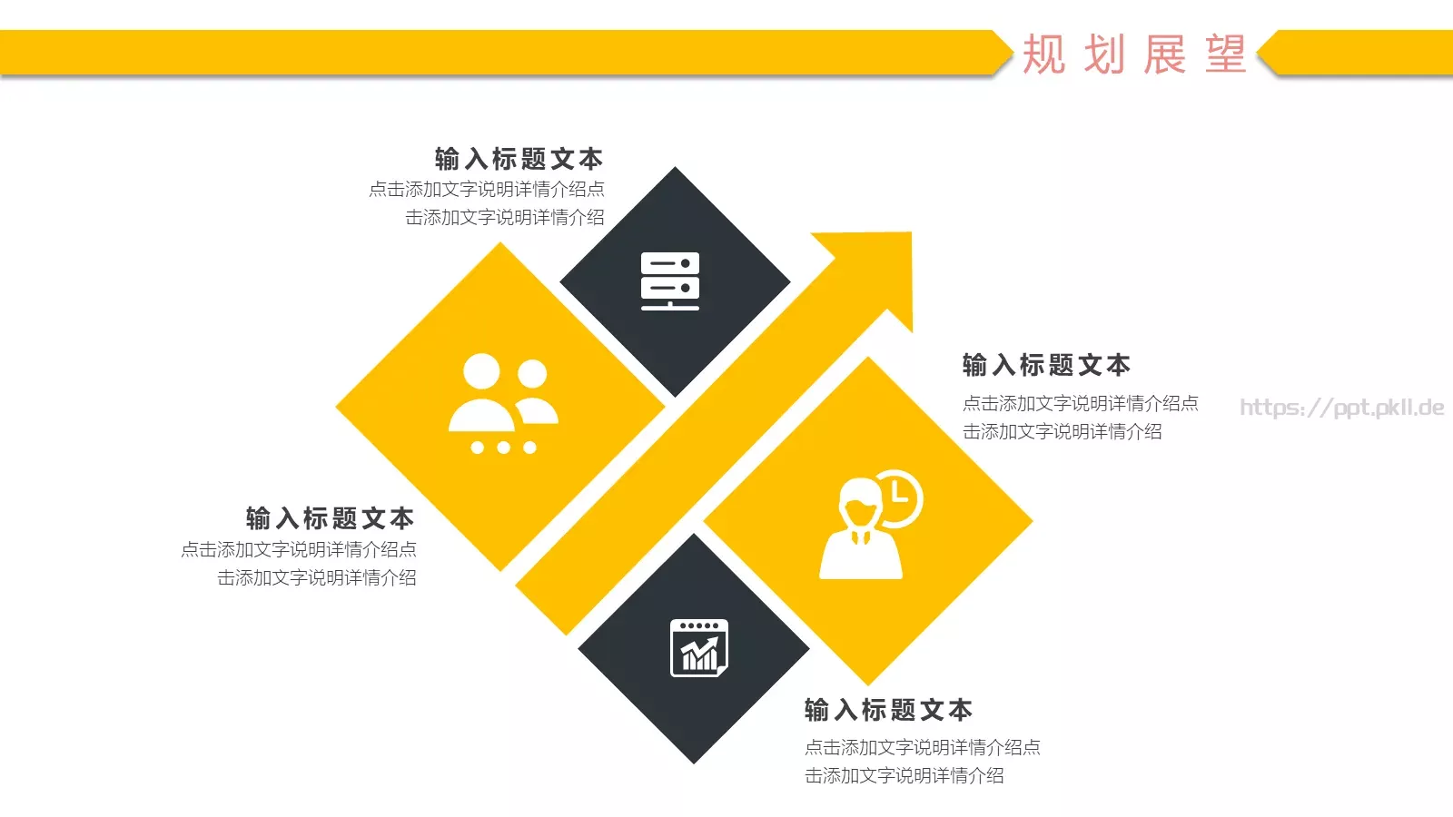 公司岗位竞聘PPT模板 第 24 页预览图