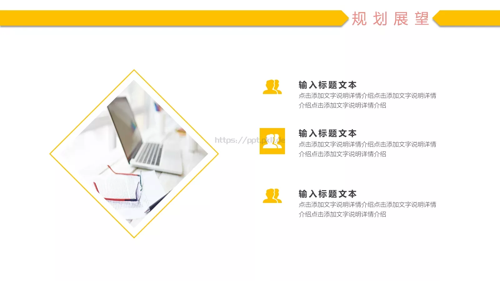 公司岗位竞聘PPT模板 第 26 页预览图