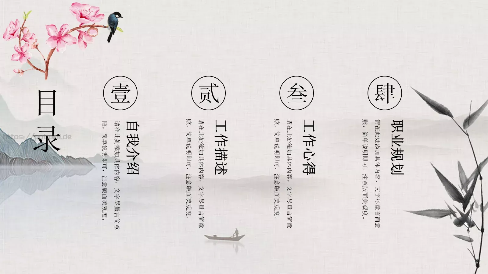 复试面试求职竞聘个人简历PPT模板 第 2 页缩略图