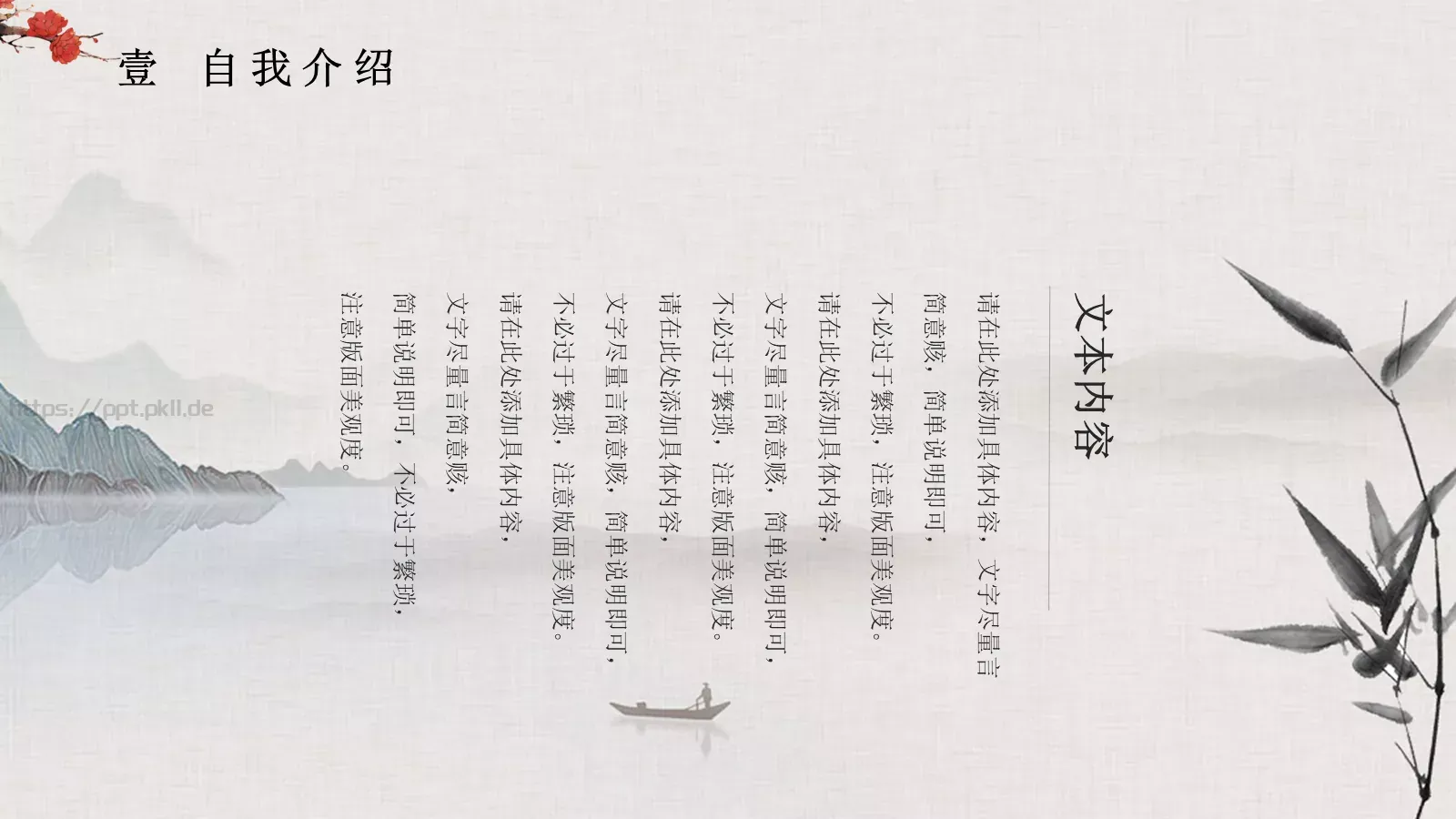 复试面试求职竞聘个人简历PPT模板 第 4 页缩略图