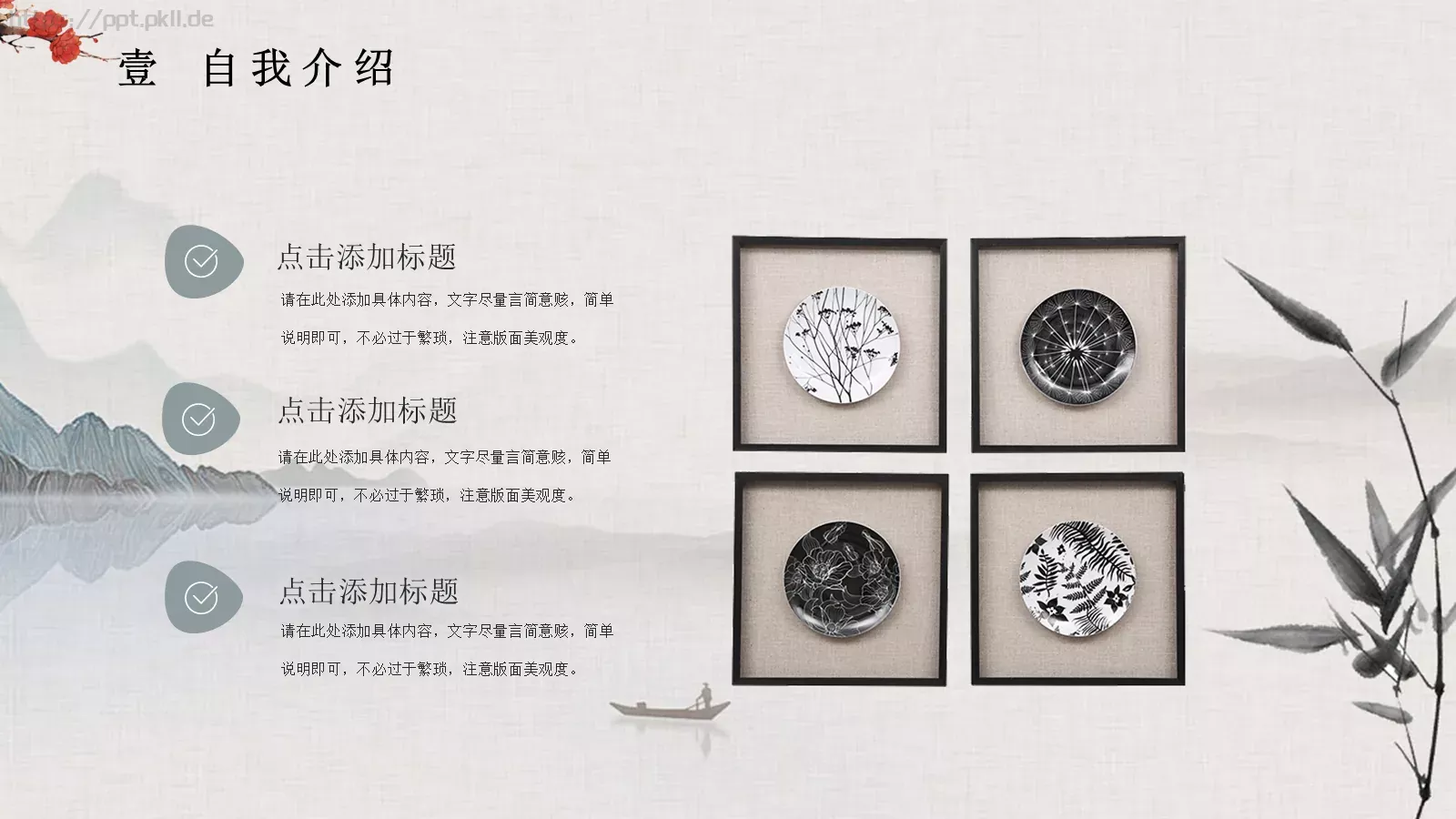 复试面试求职竞聘个人简历PPT模板 第 6 页预览图