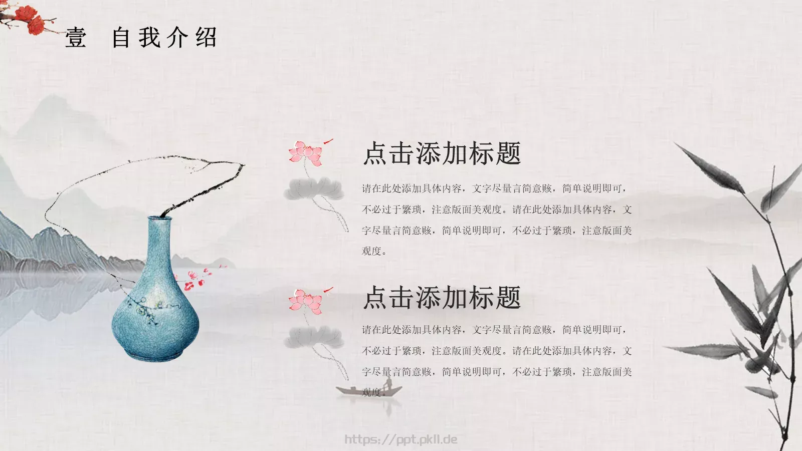 复试面试求职竞聘个人简历PPT模板 第 5 页预览图