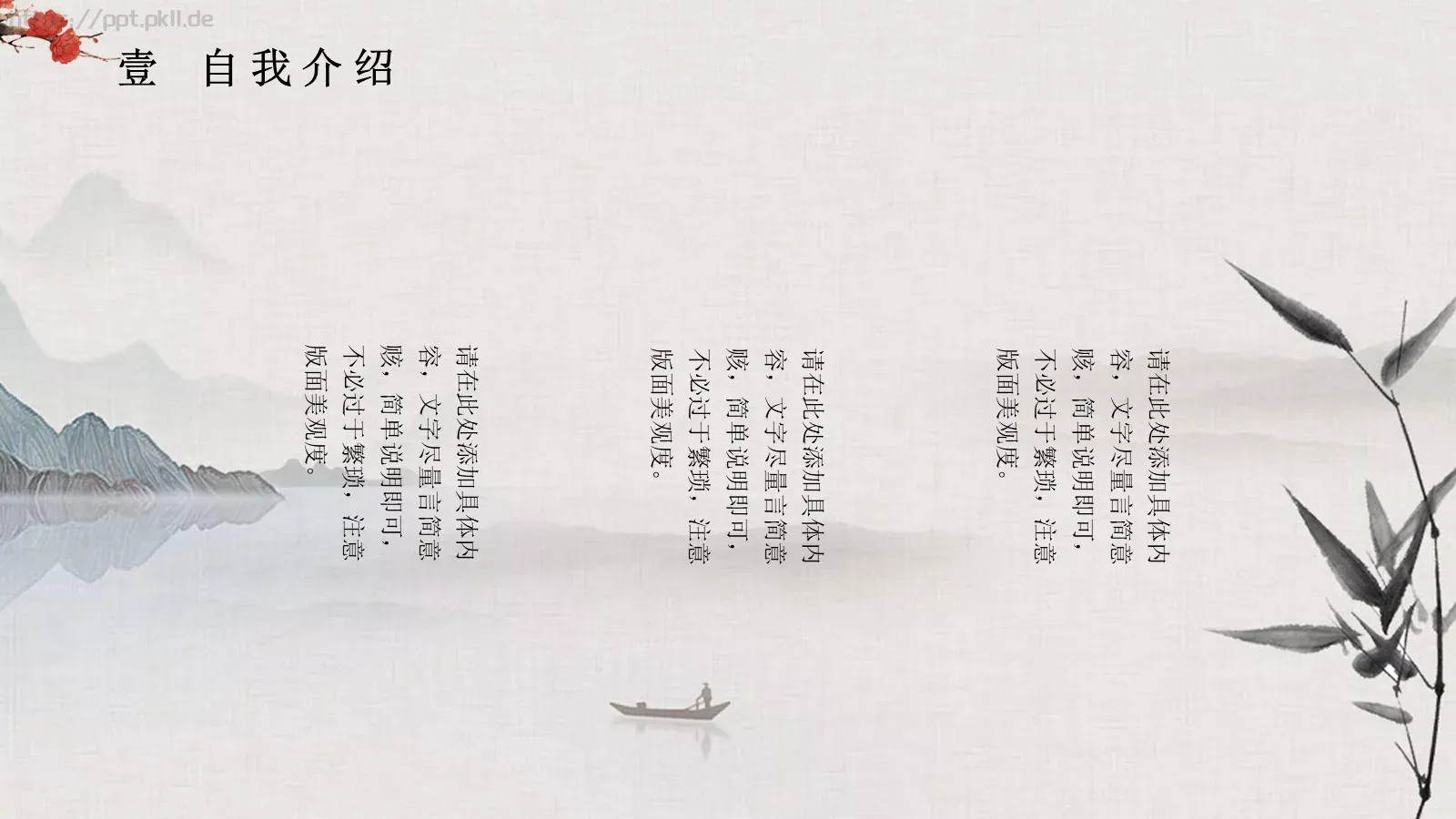 复试面试求职竞聘个人简历PPT模板 第 7 页预览图