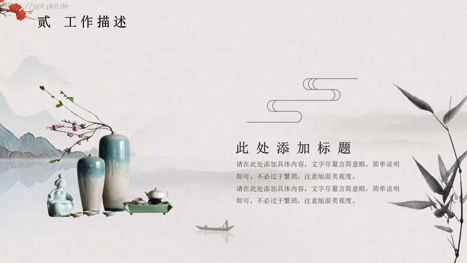 复试面试求职竞聘个人简历PPT模板 第 10 页预览图