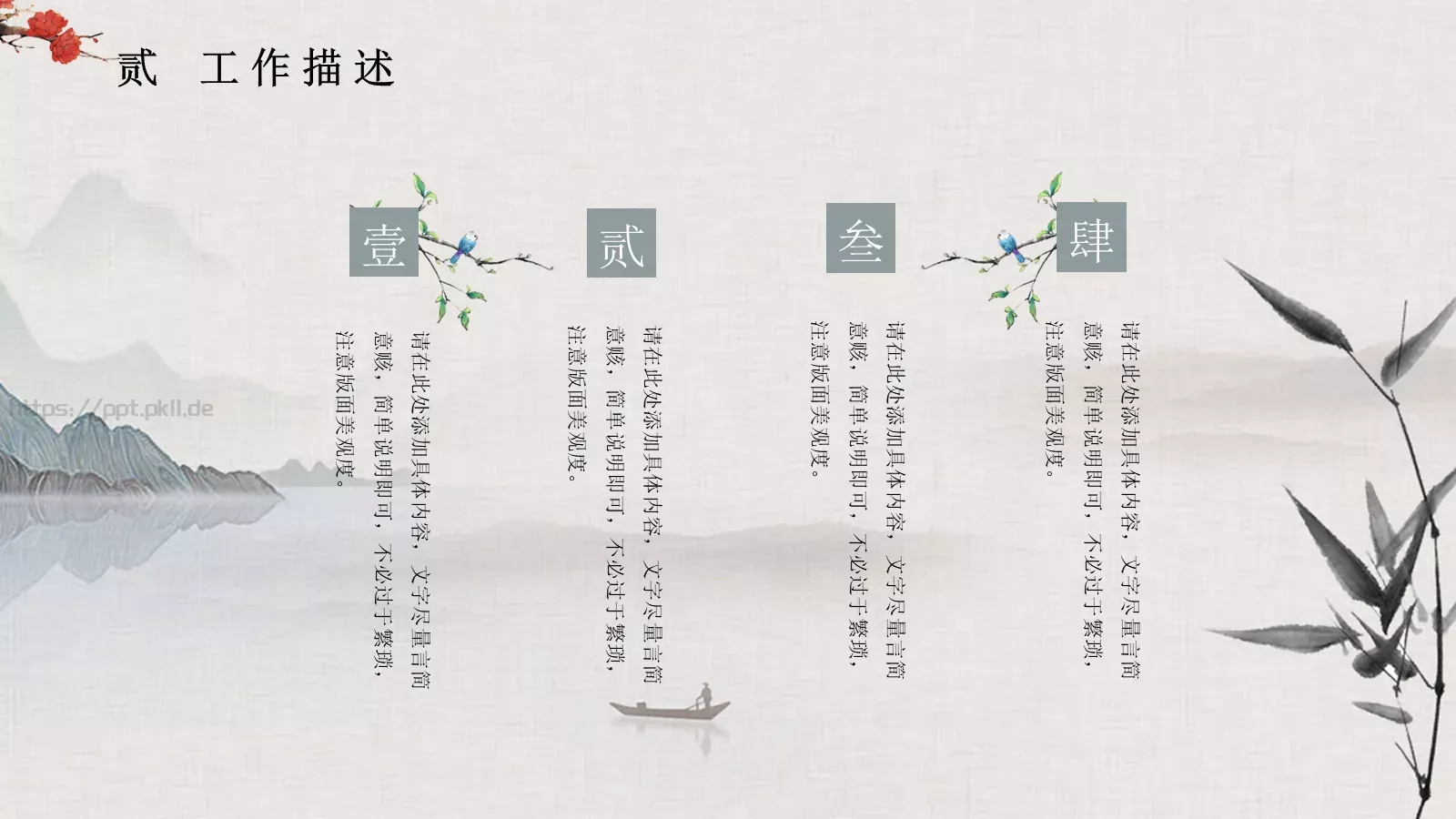 复试面试求职竞聘个人简历PPT模板 第 9 页预览图