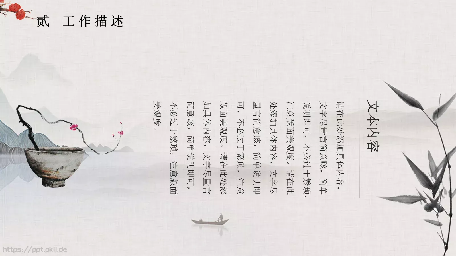 复试面试求职竞聘个人简历PPT模板 第 11 页预览图