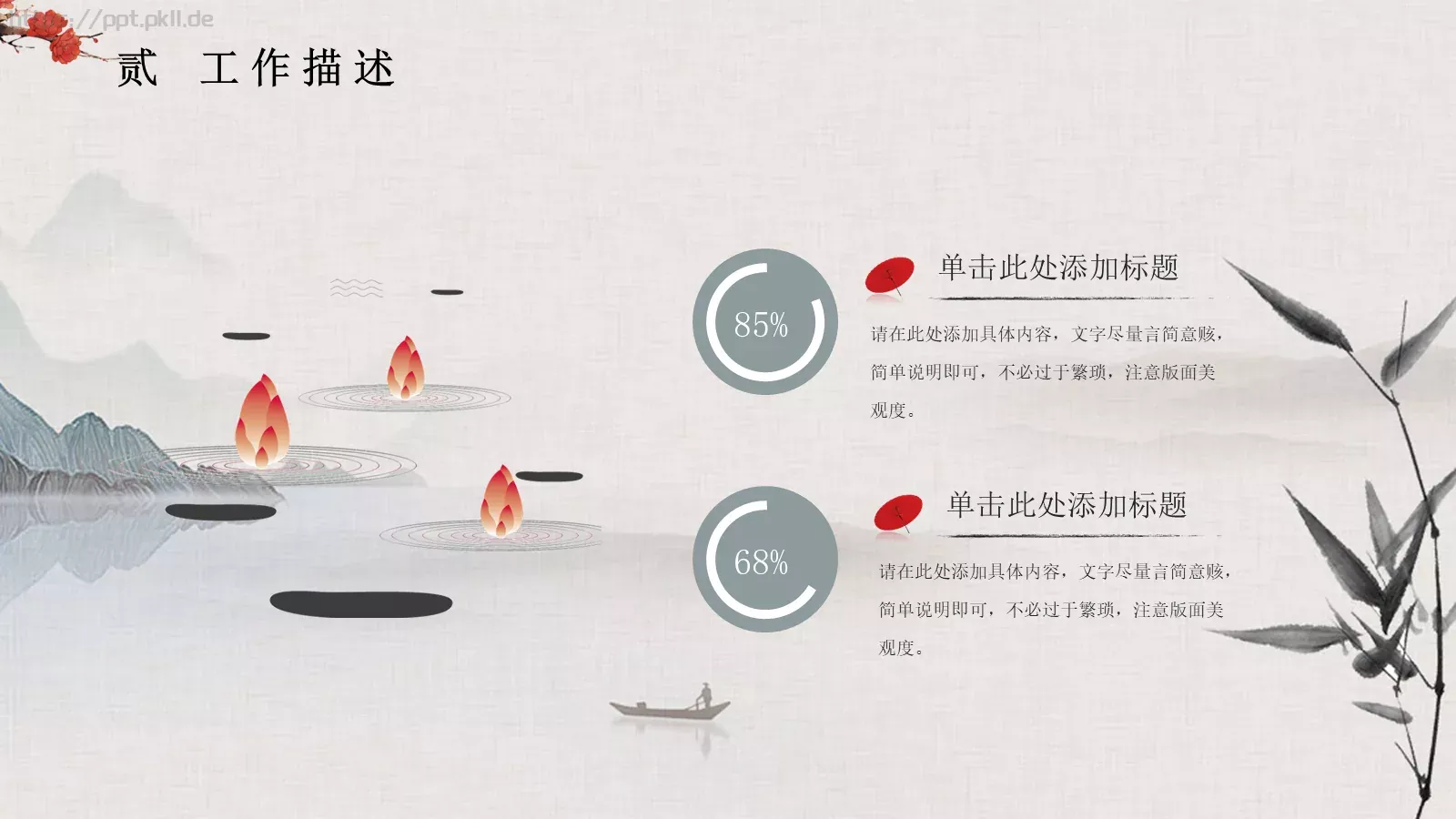复试面试求职竞聘个人简历PPT模板 第 12 页预览图