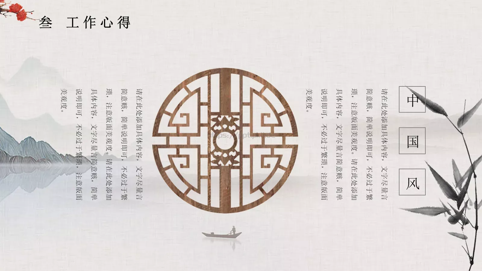 复试面试求职竞聘个人简历PPT模板 第 14 页预览图