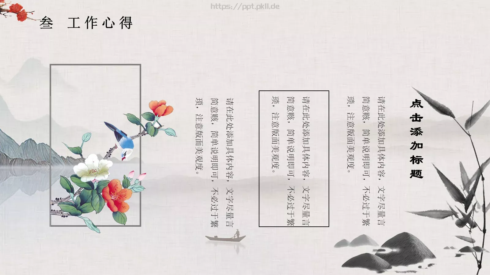 复试面试求职竞聘个人简历PPT模板 第 15 页预览图