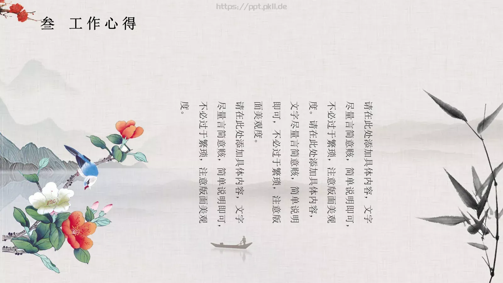 复试面试求职竞聘个人简历PPT模板 第 17 页预览图
