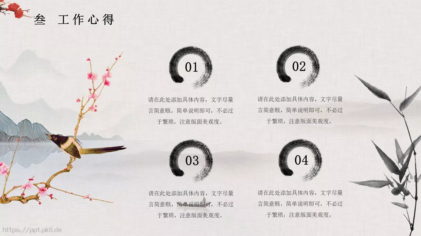 复试面试求职竞聘个人简历PPT模板 第 16 页预览图