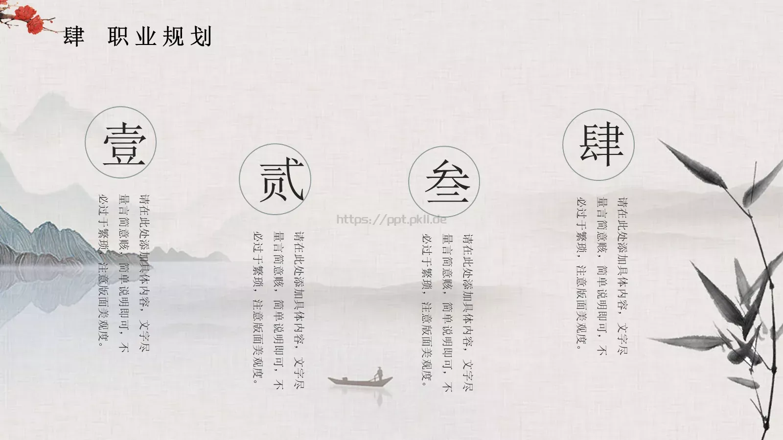 复试面试求职竞聘个人简历PPT模板 第 19 页预览图